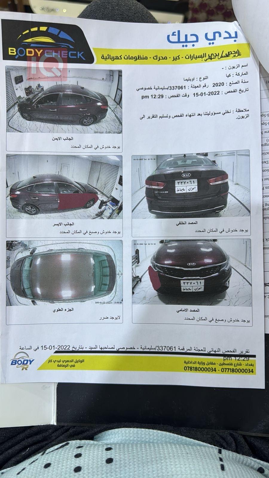 كيا اوبتيما